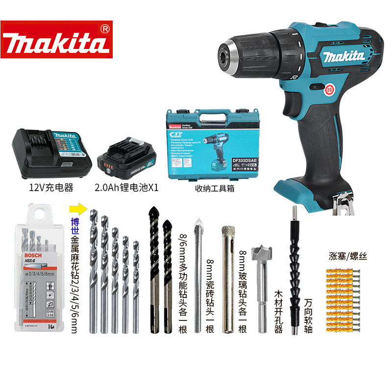 牧田makita电动螺丝刀df333/df330充电钻起子机锂电钻10mm家用安装