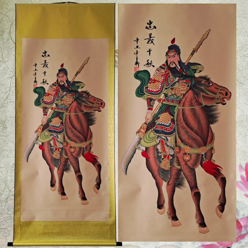 中堂挂画关羽 关公画像挂画镇家宅武财神关羽字画中堂