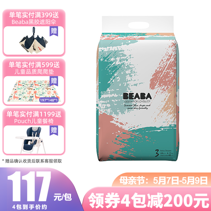 京东母婴玩具 2021-05-06 - 第21张  | 最新购物优惠券