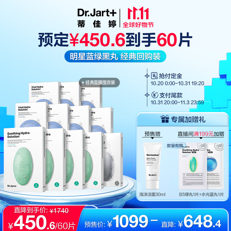 怎么看京东面膜历史价格曲线|面膜价格走势