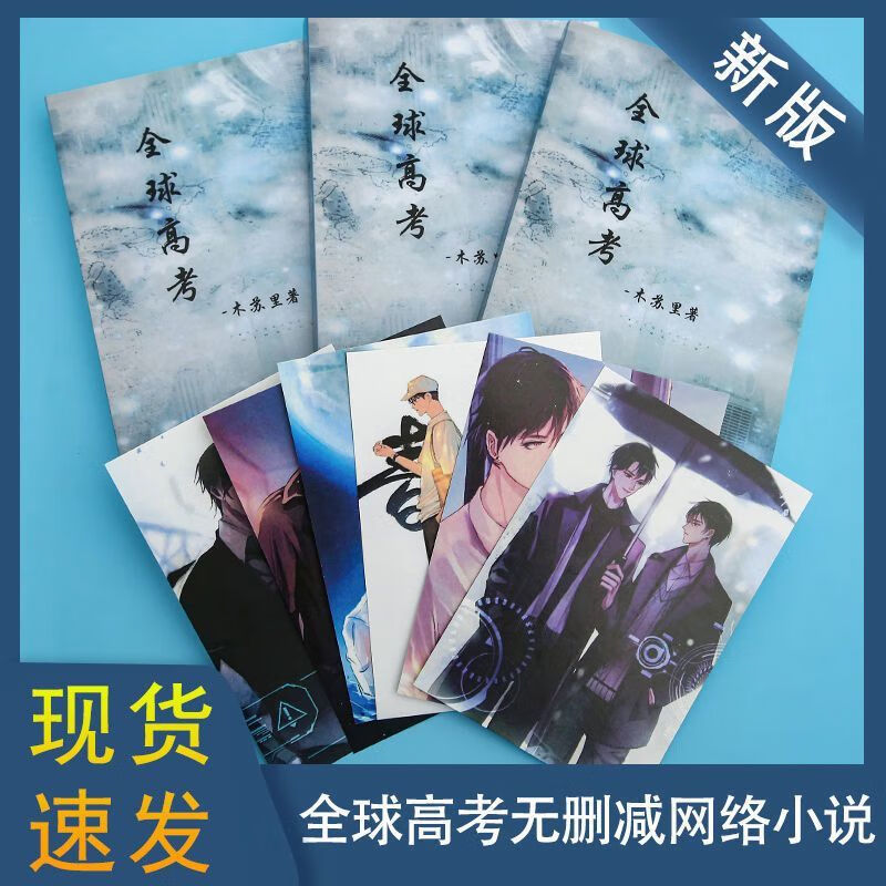 全三册全套完结完整版未改动赠明信片木苏里