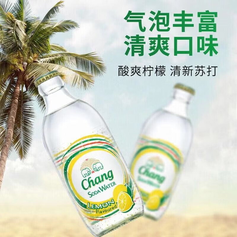 泰象苏打水(chang)泰国进口 泰象柠檬苏打水chang泰国象牌苏打气泡水