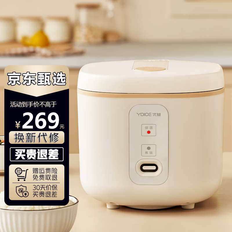 优益（Yoice） 电饭煲小电饭锅不粘涂层智能预约2-3人家用蒸饭锅 2L容量 Y-MFB21
