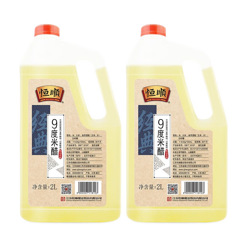 恒顺 经典9度米醋2L* 2桶 泡醋鸡蛋液黄豆黑豆腌糖醋蒜九度米醋 米醋2L*2桶
