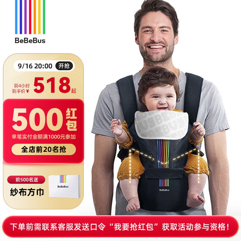 bebebus腰凳婴儿背带前抱式抱娃神器减震四季通用儿童背婴带 轻享家怎么看?