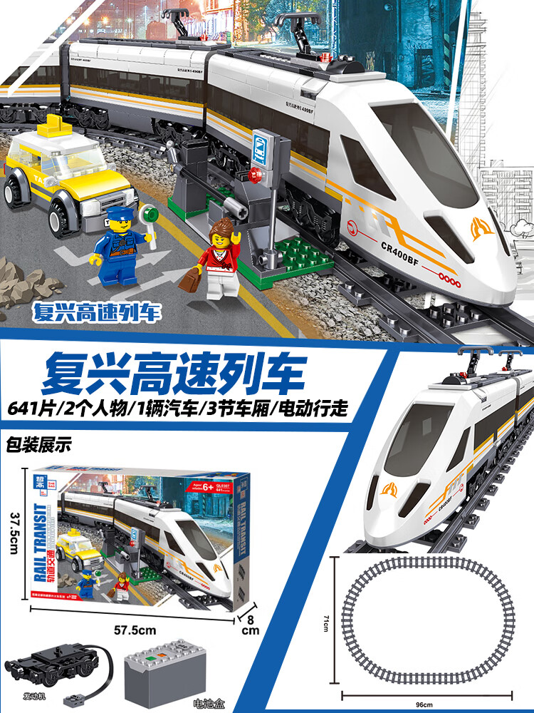 哲高兼容乐高积木老式蒸汽火车地铁轨道复兴和谐号列车儿童拼装玩