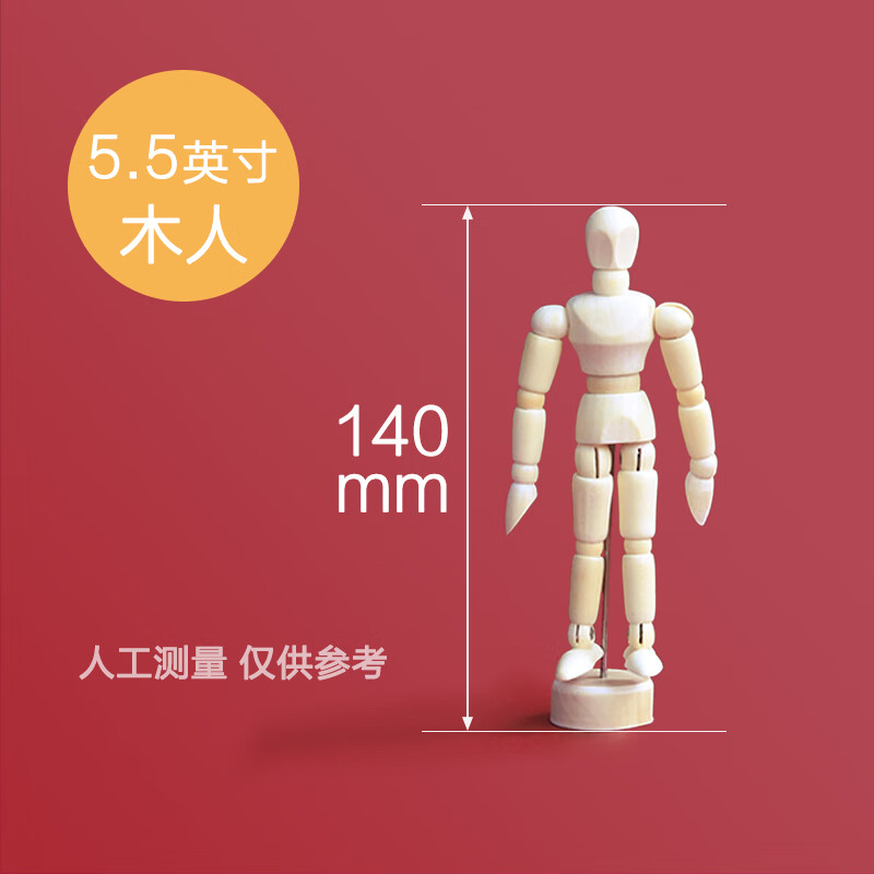 速写绘画小人木手12寸可动木人小木人漫画素描木偶人美术摆件画 5.