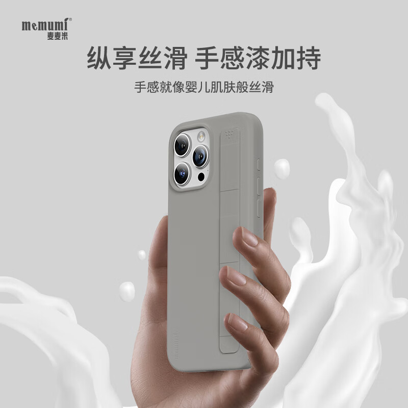麦麦米立式腕带支架保护壳 适用iphone16promax手机壳 苹果16promax手机真液态硅胶软壳 多功能防摔新款 苹果16promax丨薄荷绿丨立式腕带液态硅胶