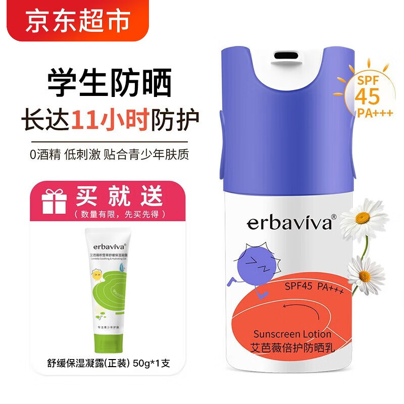 查看京东防晒历史价格|防晒价格走势图