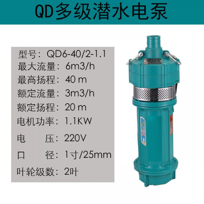 派诺特qy多级油浸式380大流量高扬程家用鱼塘灌溉多用途潜水泵2 1.