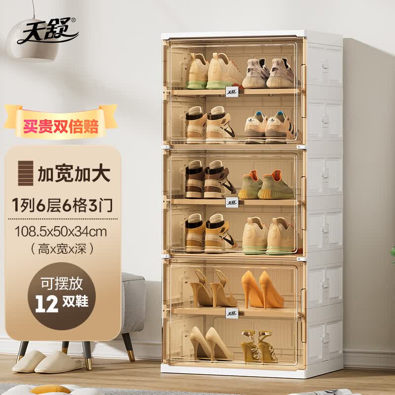 天舒免安装折叠透明鞋盒简易鞋柜门口玄关鞋架鞋子收纳盒12双装1列6层怎么样,好用不?