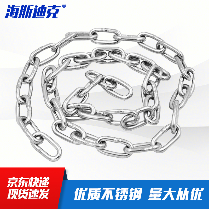 海斯迪克 gnjz-1448 304不锈钢链条 不锈钢长环链条 不锈钢铁链 金属链条 直径4mm长2米