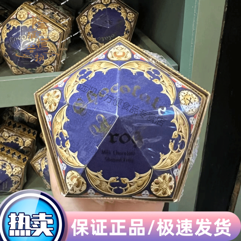 tlxt北京环球影城代购哈利波特巧克力蛙牛奶巧克力内含学院巫师卡片正