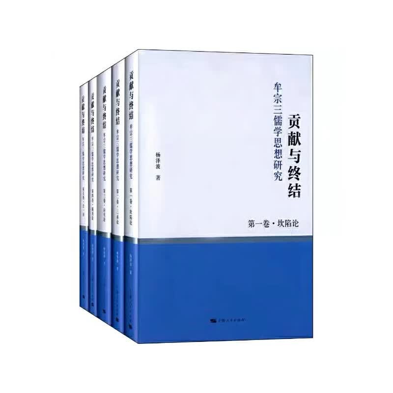 贡献与终结