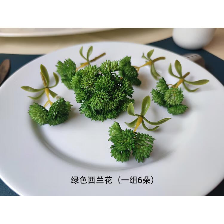 餐盘点缀装饰仿真花火锅西餐菜品摆盘花草摆件道具寿司火锅点缀花 西