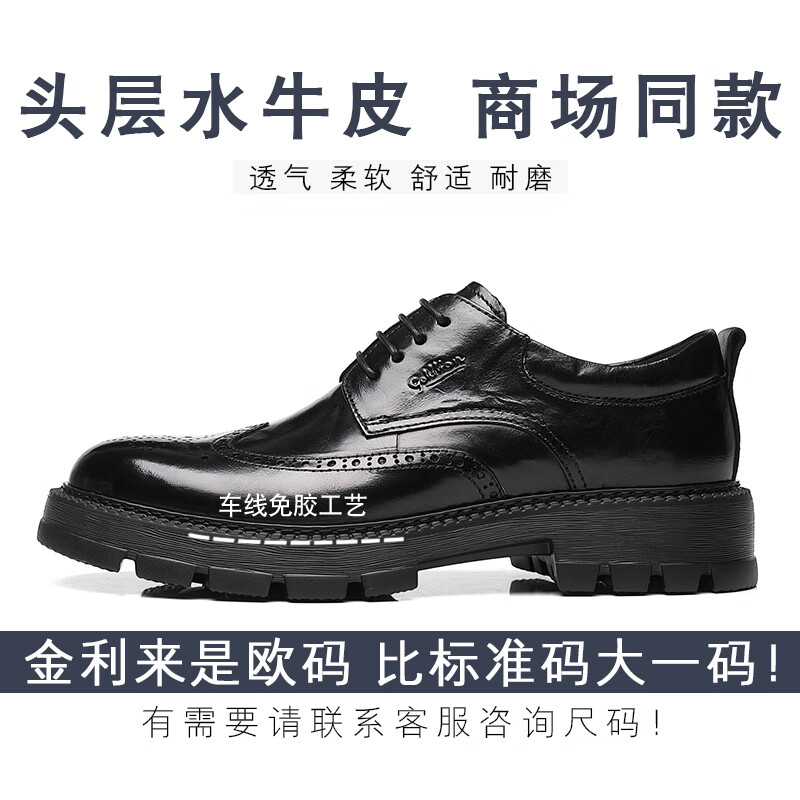 金利来（Goldlion）皮鞋男春季新款正装德比布洛克男士皮鞋透气头层牛皮轻质厚底耐磨 黑色 单层 41