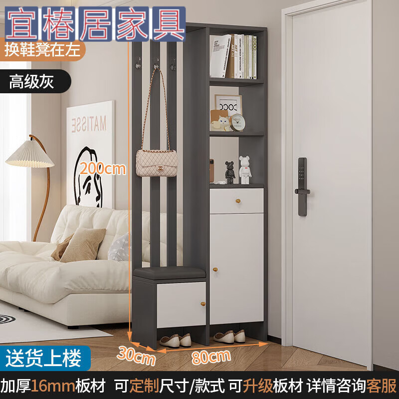 宜椿居2025新款輕奢隔斷柜鞋柜鞋凳一體沙發(fā)玄關(guān)柜組合現(xiàn)代簡(jiǎn)約入戶(hù)門(mén)廳 80cm左凳(高級(jí)灰) 送貨入戶(hù)(包安裝)