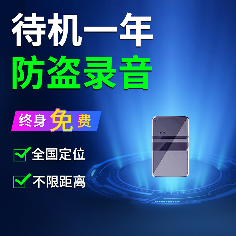 说说入手使用欧创HF309GPS定位器怎么样好不好，用了两周感受分享