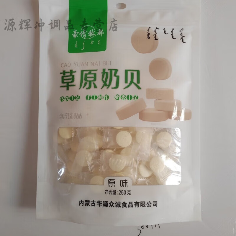 食怀内蒙古特产草原奶贝奶片独立包装奶正宗味原味休闲零食每包250克
