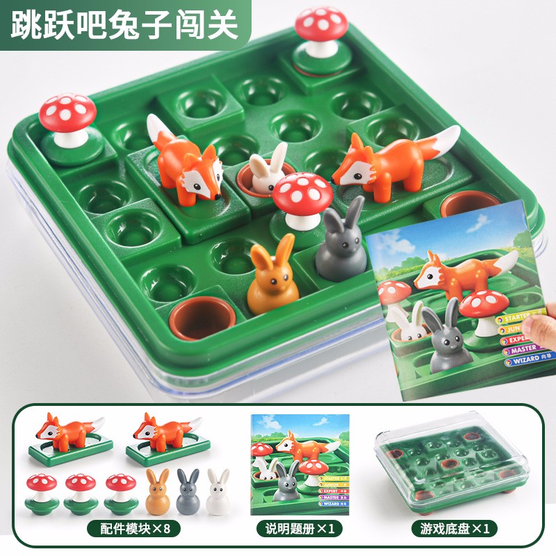 男孩女孩生日礼物 萌趣可爱闯关跳跃吧兔子小兔子蹦蹦跳儿童逻辑思维