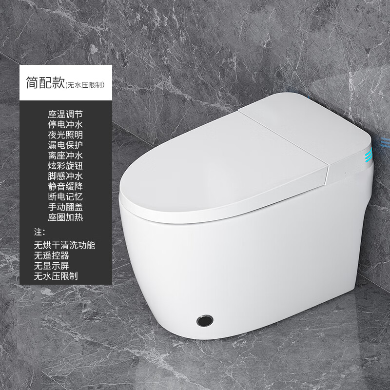 法恩莎(faenza)马桶全自动紫外线带水箱无水压限制虹吸式坐便 简配版