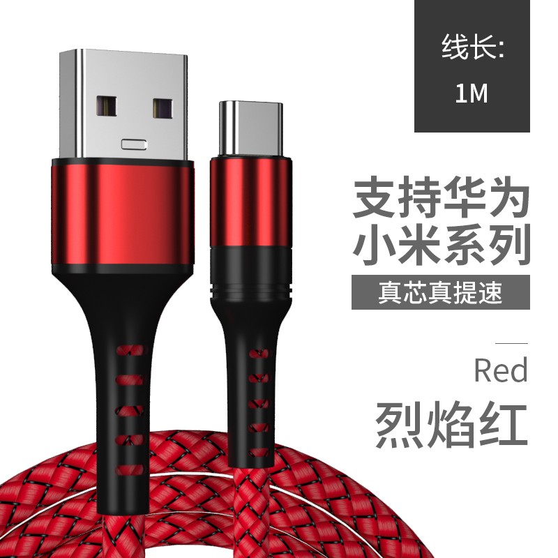 A希诺仕（Snax）多USB-C数据线快充华为苹果小米type-c手机充电线100cm A-C红色