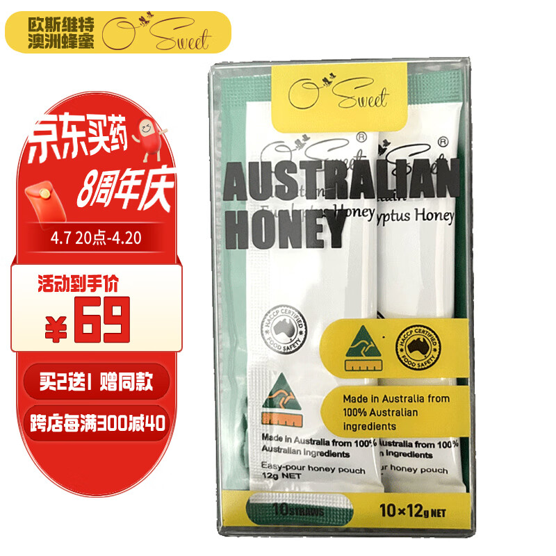 欧斯威特（osweet）澳洲原装进口蜂蜜 桉树蜜 条形蜂蜜 12g*10袋