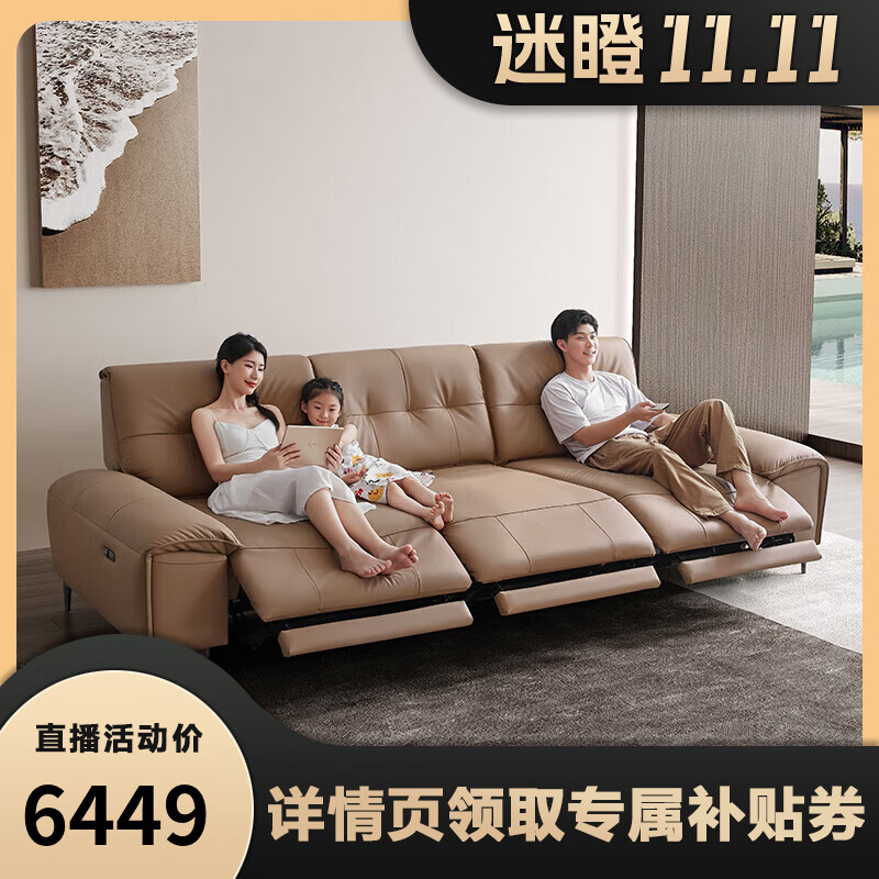 芝华仕（CHEERS）头等舱真皮沙发床两用现代简约电动功能客厅家具 30087 三人棕A属于什么档次？
