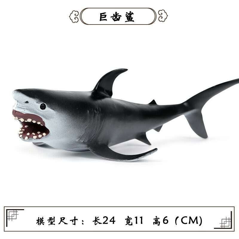 古仕龙巨齿鲨模型玩具仿真关节可动海洋大白鲨鲨鱼鲸鲨虎鲨蓝鲸玩具