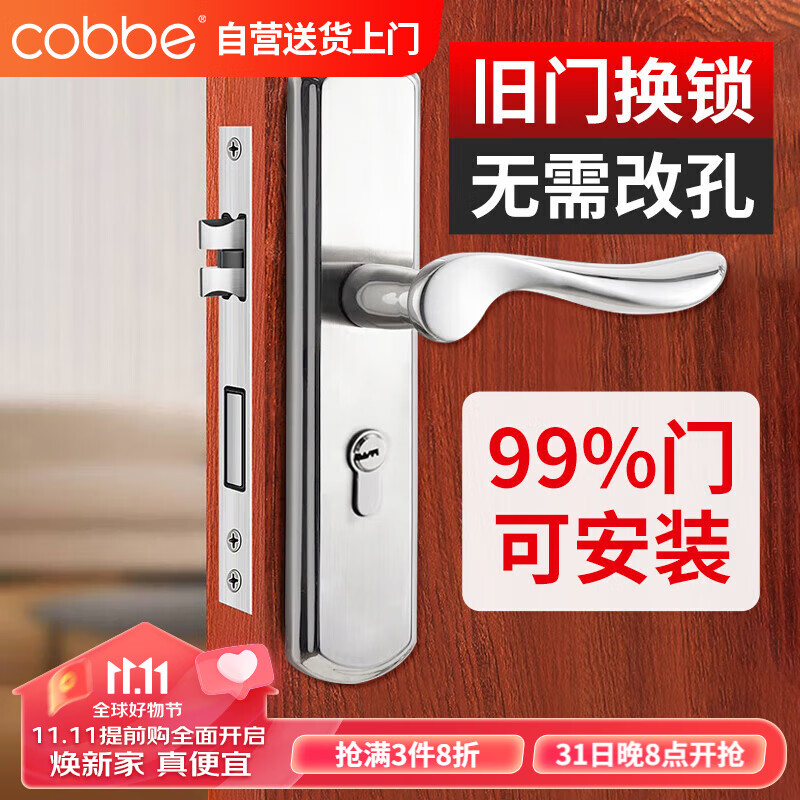 卡贝门锁室内门锁卫生间卧室门锁换新不锈钢可调节木门锁房间门把手属于什么档次？