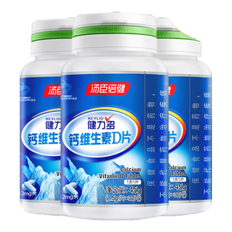 健力多鈣片鈣維生素d片中老年兒童成人孕婦補鈣維生素d3碳酸鈣片  鈣VD片3瓶*30片