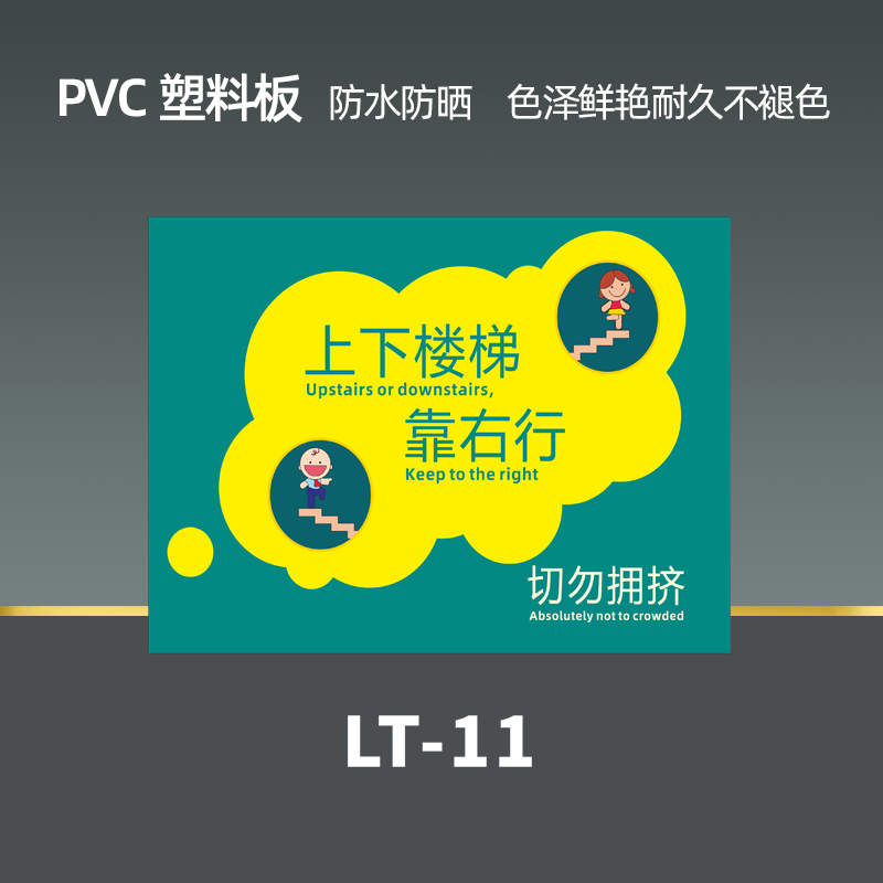 贴抓好扶手注意脚下防止摔倒楼梯标识牌警示 上下楼梯靠右行切勿拥挤2
