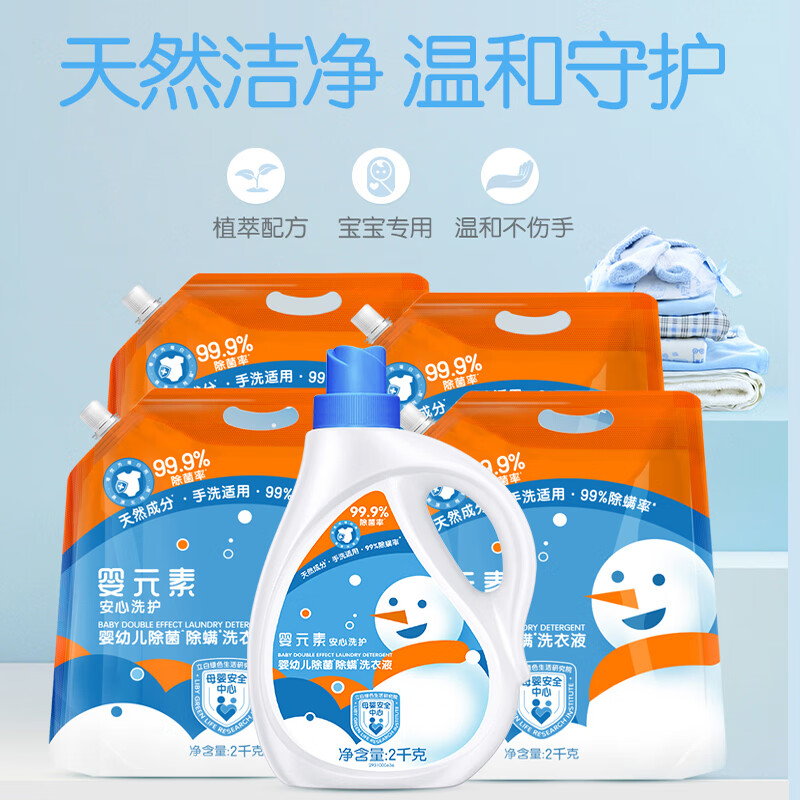 查看京东洗衣液皂历史价格|洗衣液皂价格比较