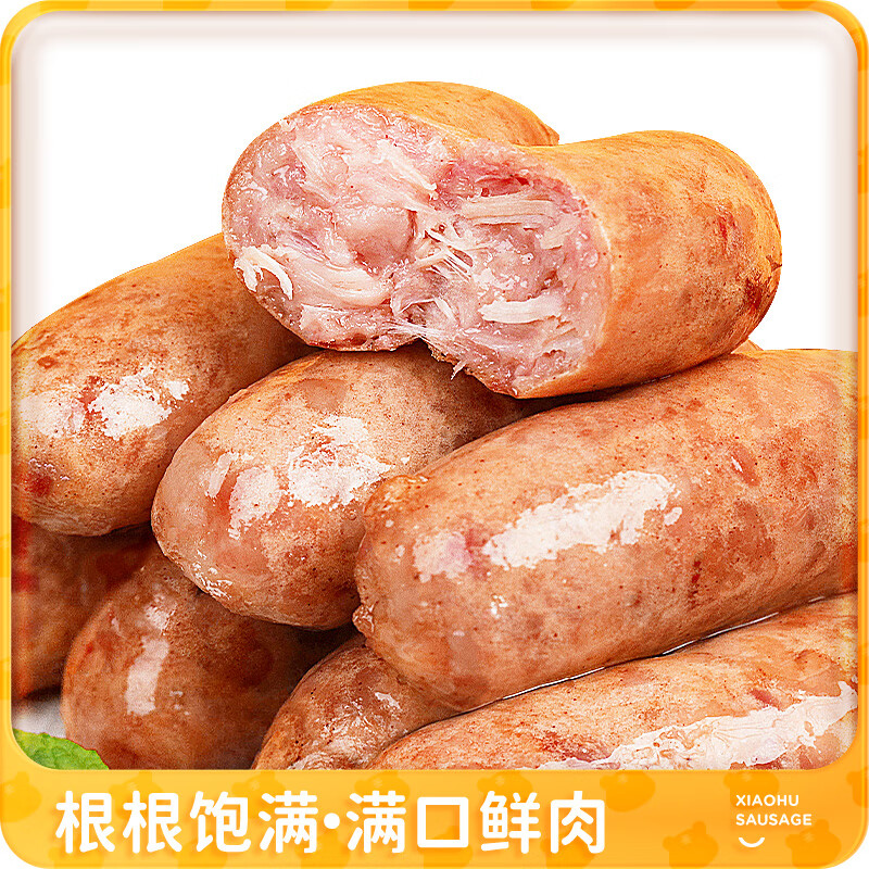 皇家小虎 火山石烤肠肉肠原味香肠热狗地道肠黑胡椒肉制品生鲜脆皮火腿肠 20根2斤(原味+黑椒)