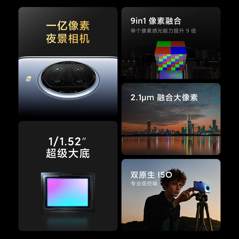 Redmi Note 9 Pro 5G 一亿像素 骁龙750G 33W快充 120Hz刷新率 碧海星辰?8GB+256GB 智能手机 小米 红米