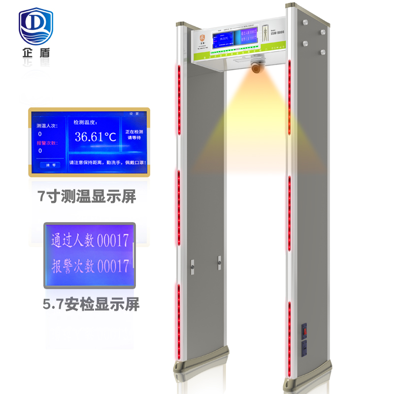 企盾 测温安检门 红外线测温安检门 金属安检门 自动测温通道门 深灰