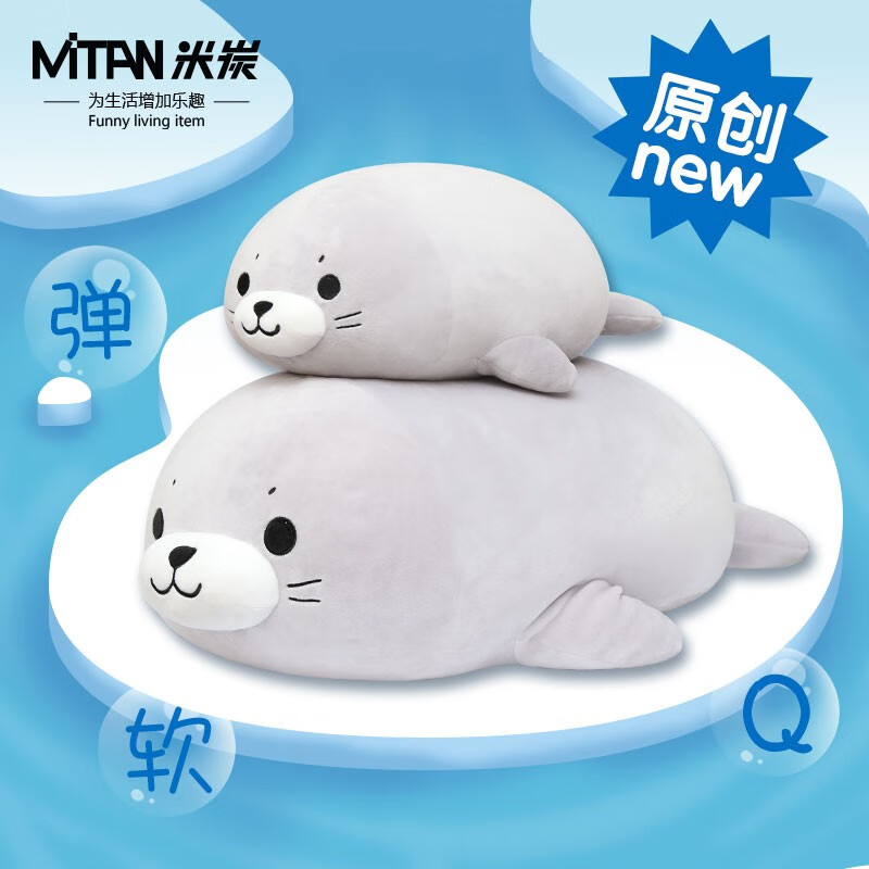 米炭海豹团子超软抱枕海狮毛绒玩具可爱公仔玩偶睡觉靠枕女生生日礼物 趴趴海豹 小号(约40cm)