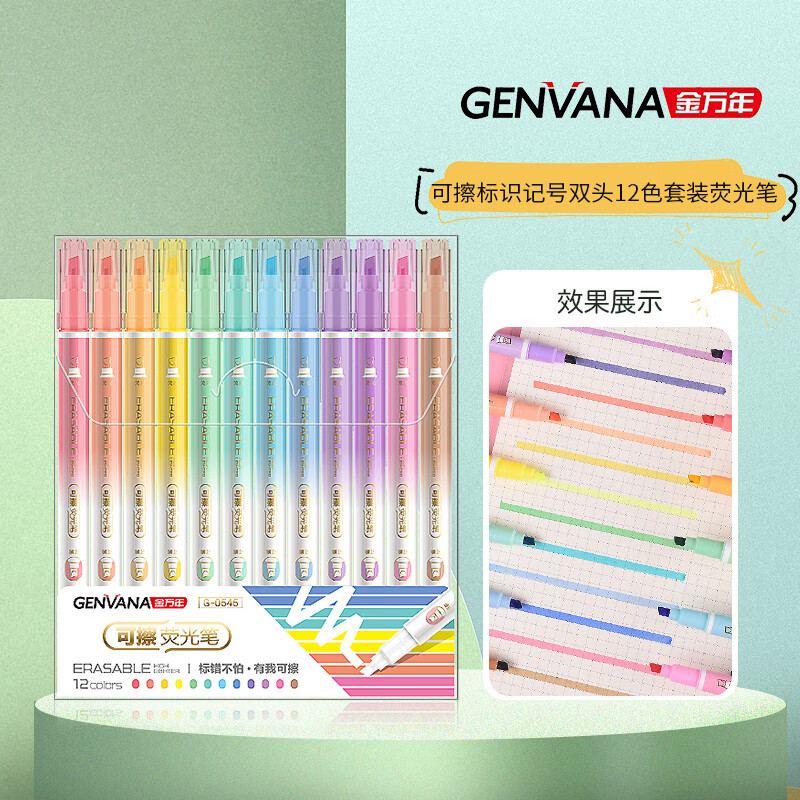金万年双线轮廓笔手账笔闪光珠光笔彩色荧光标记笔学生手抄报专用