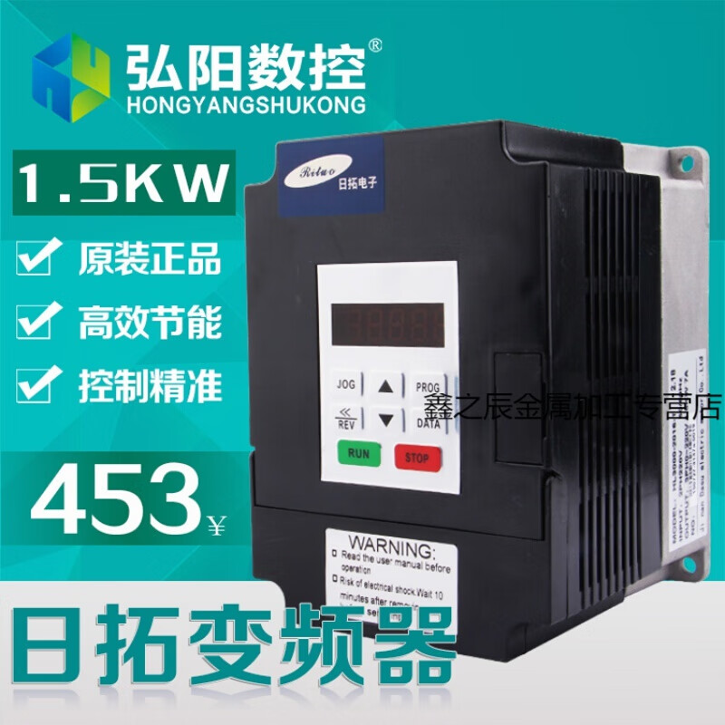 5kw220v 雕刻机变频器主轴电机用调速器 电主轴变频调速器 日拓1.