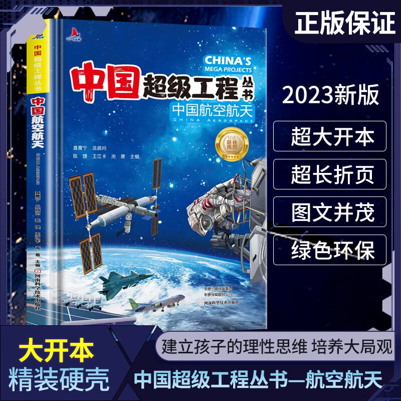 中国超级工程丛书全8册中国港+楼+桥+高