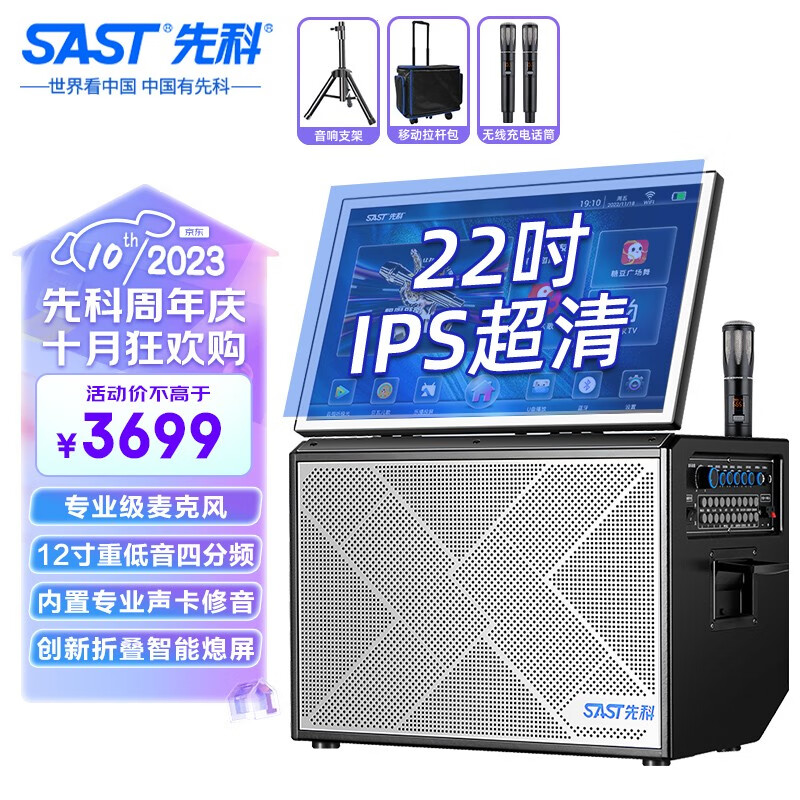 先科（SAST）广场舞音响带显示屏家庭ktv音响套装卡拉ok一体机家用户外K歌点歌机便携视频机移动音箱蓝牙触摸屏 【至臻音质】演唱级四分频12吋重低音喇叭使用感如何?