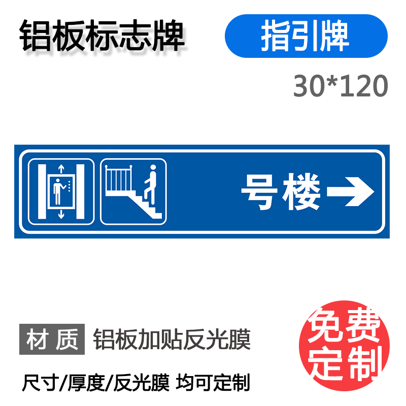 地下车库标志牌停车场标识牌出入口指示牌电楼梯龙门牌导向牌定制 30*