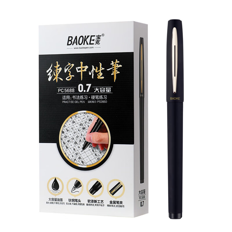 宝克（BAOKE） 大容量中性笔黑色 0.7mm 时尚办公水笔 学生考试笔 12支装商务签字笔 文具 0.7mm 黑色 