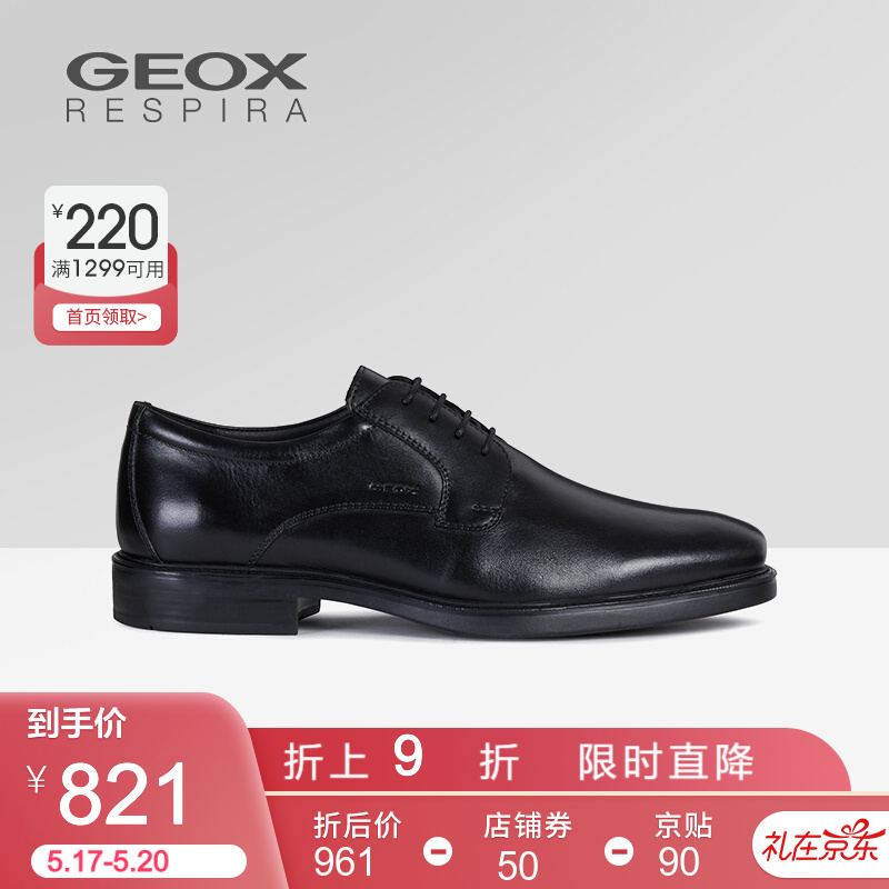 GEOX/健乐士男鞋2021早春BRANDOLF商务正装鞋时尚德比鞋U024VB B 黑色C9999 41