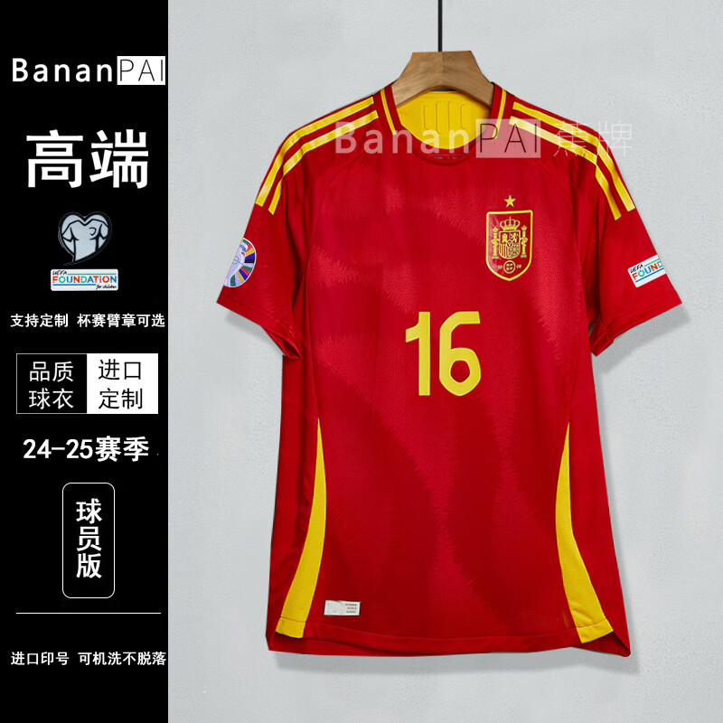 oimg2024欧洲杯西班牙球衣球员版主客场足球服26号佩德里队服儿童