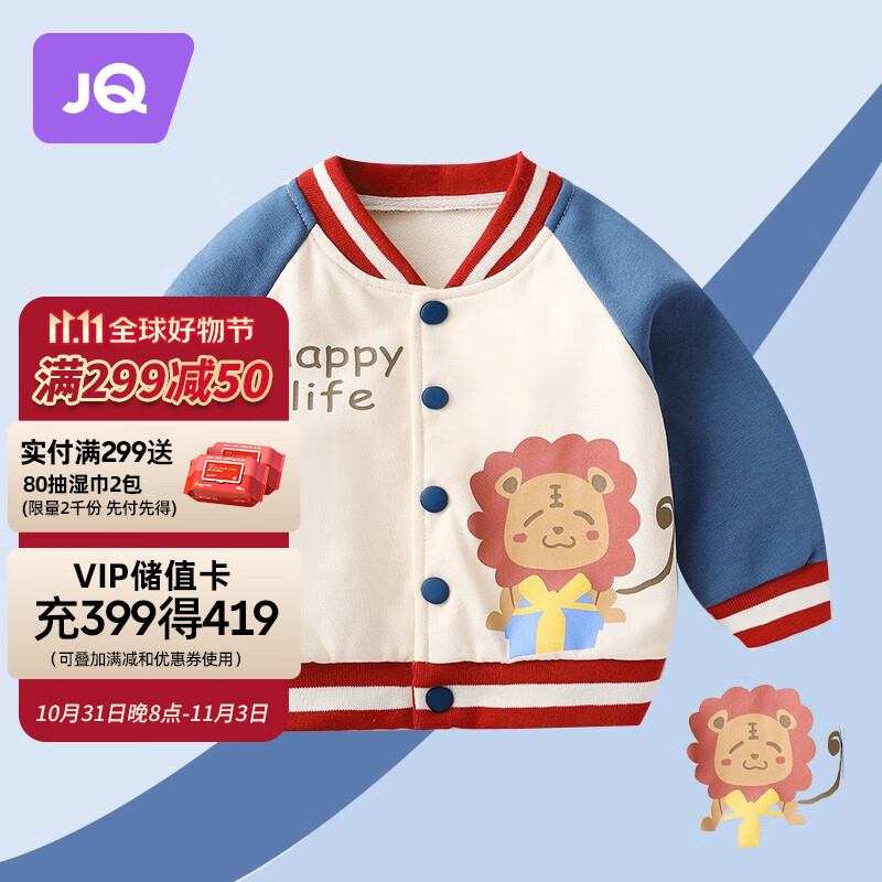 婧麒婴儿衣服秋冬季外套宝宝衣服运动上衣棒球服小童上衣 小狮子 90cm高性价比高么？