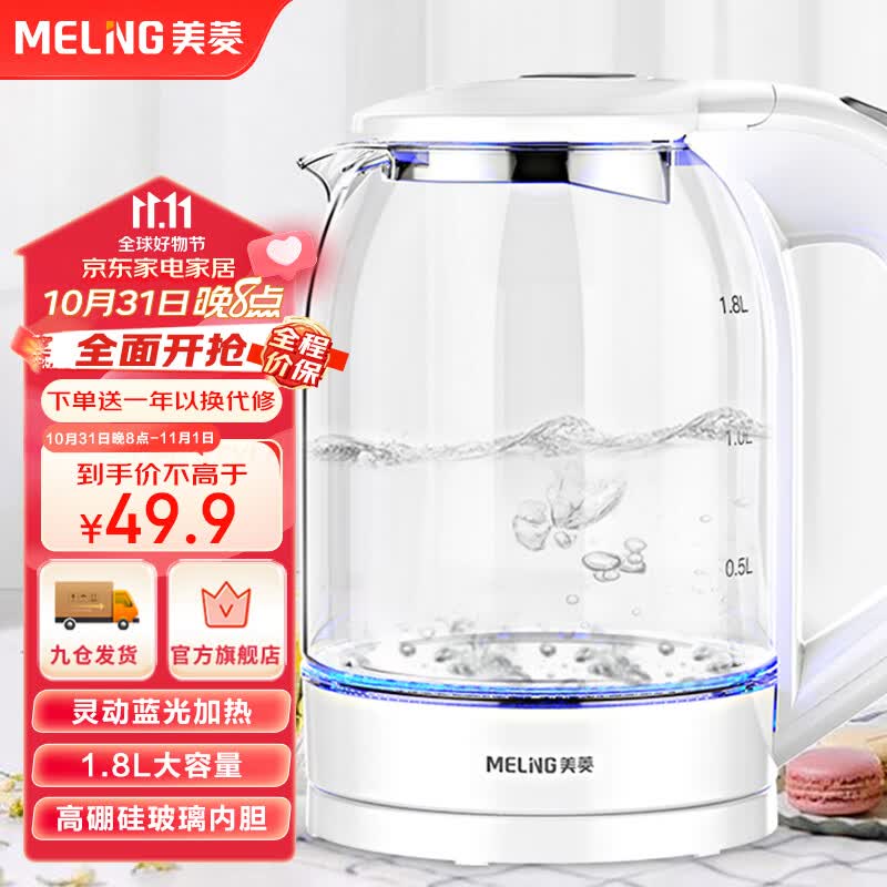 美菱（MeiLing）电水壶1.8L高硼硅玻璃烧水壶热水壶家用电热水壶MH-WB02使用感如何?
