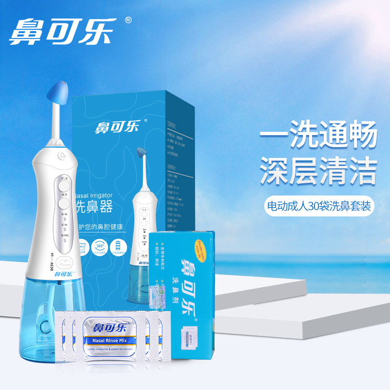 鼻可乐品牌鼻喉护理产品价格走势及用户评测