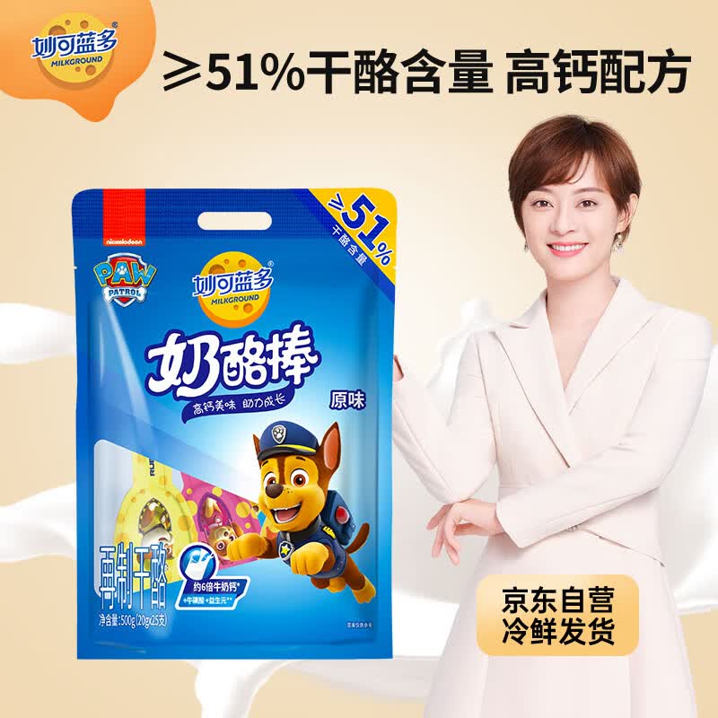 妙可蓝多≥51%干酪含量 儿童奶酪棒 原味  高钙健康休闲零食 500克/25支装使用感如何?