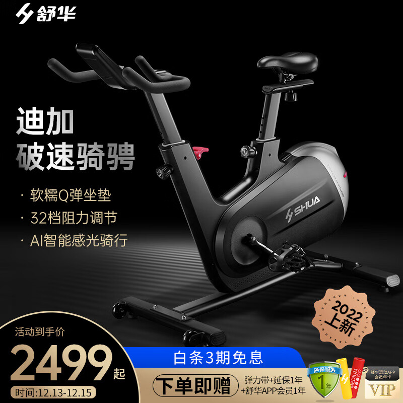 最准确的动感单车历史价格查询软件|动感单车价格比较
